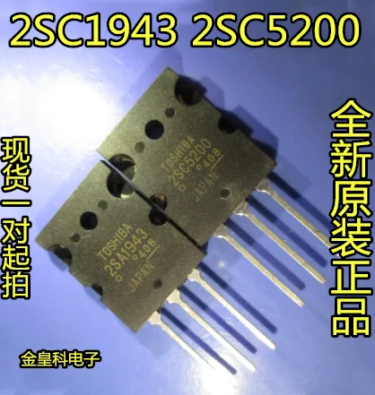 5 шт./лот A1943 C5200 2SA1943 2SC5200 14,5