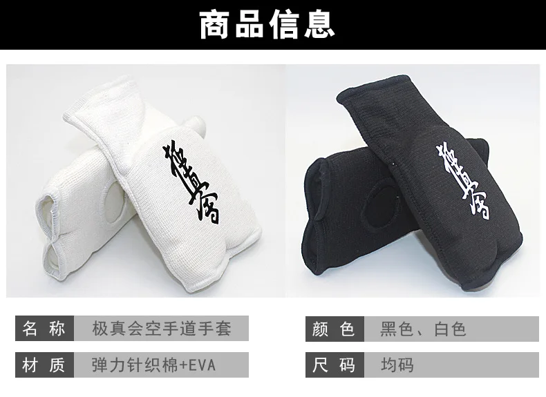 Sheng Kyokushin Will перчатки протекторы для каратэ перчатки без пальцев тхэквондо