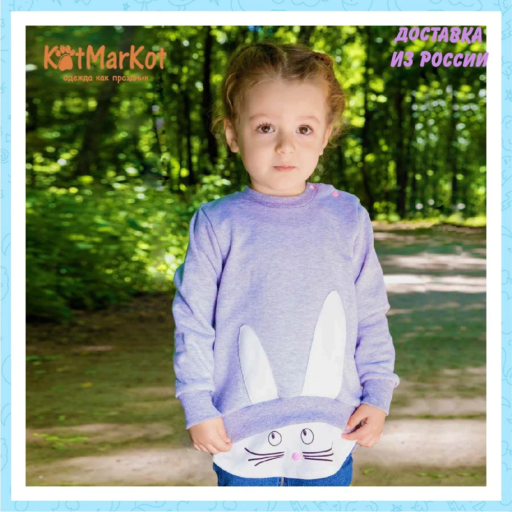 Джемпер детский для девочек &quotОблачный зайчик&quot от 9 месяцев хлопок 100%