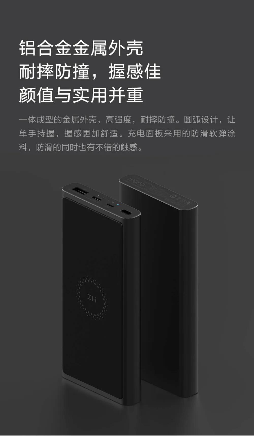 ZMI WPB100 10000 mAh Wireless Power Bank (5)