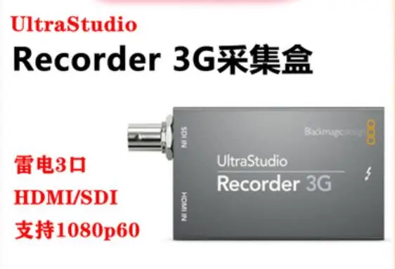 For BMD Blackmagic UltraStudio Recorder 3G Acquisition card