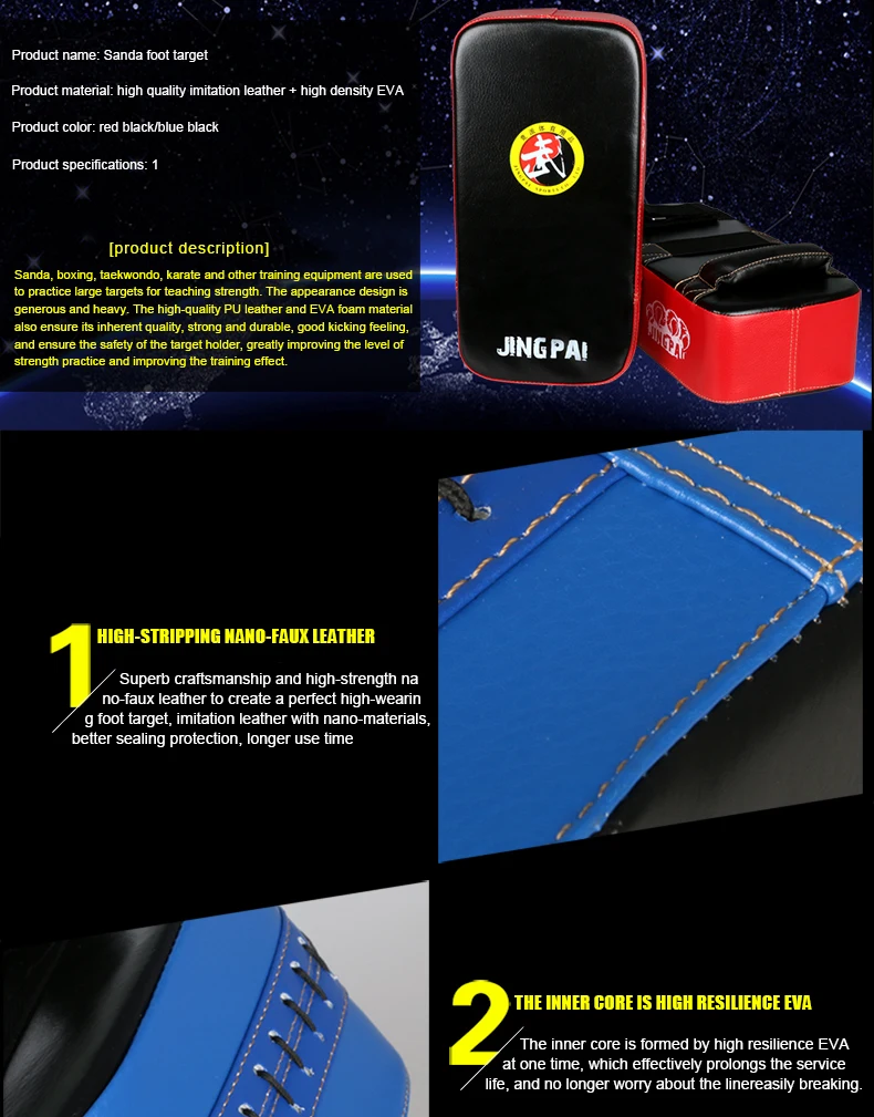 竞派武字弧形脚靶_02