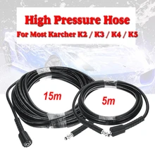 5 м/15 М высокое давление, шланг для мойки автомобиля, мойка высокого давления, чистящая трубка из чистой меди для K K2 K3 K4 K5