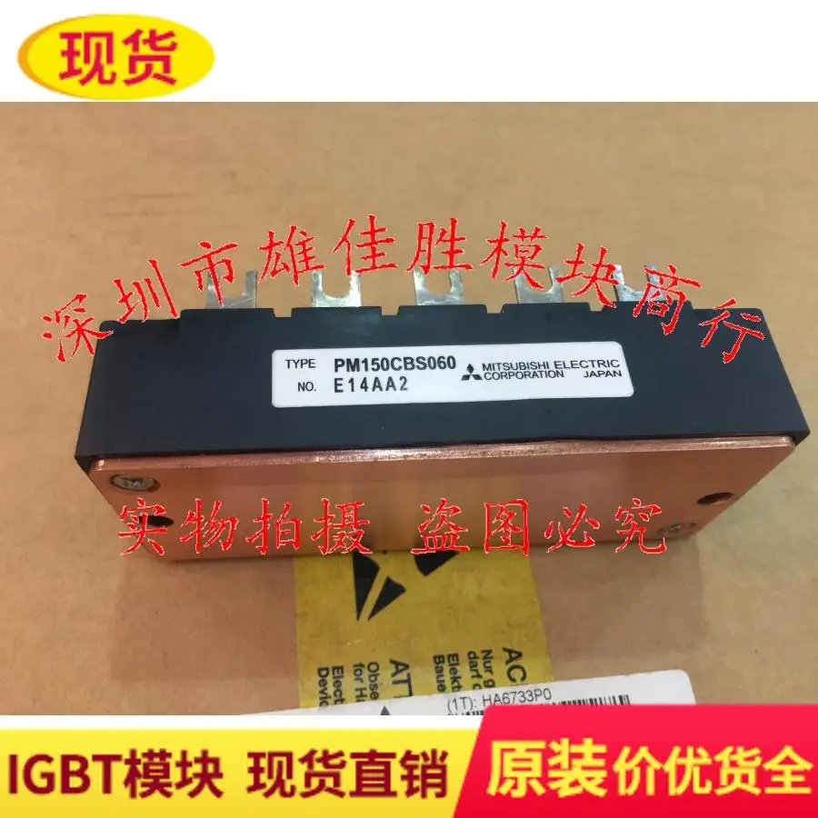 1 шт. PM150CBS060