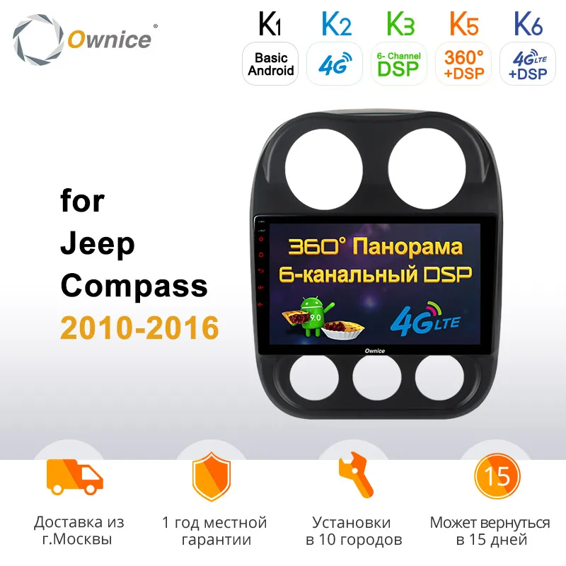 Ownice k3 k5 k6 Octa Core Android 9,0 автомобиль радио gps для JEEP COMPASS 2010 2011 2012 2013 DSP 360 панорама оптического волокна