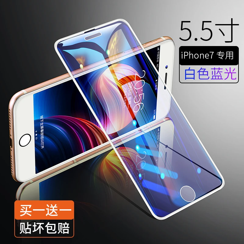 Jokod полное покрытие закаленное стекло для iPhone7 8 7p 8Plus Защитная пленка для экрана для iPhone - Цвет: IP 7p hd