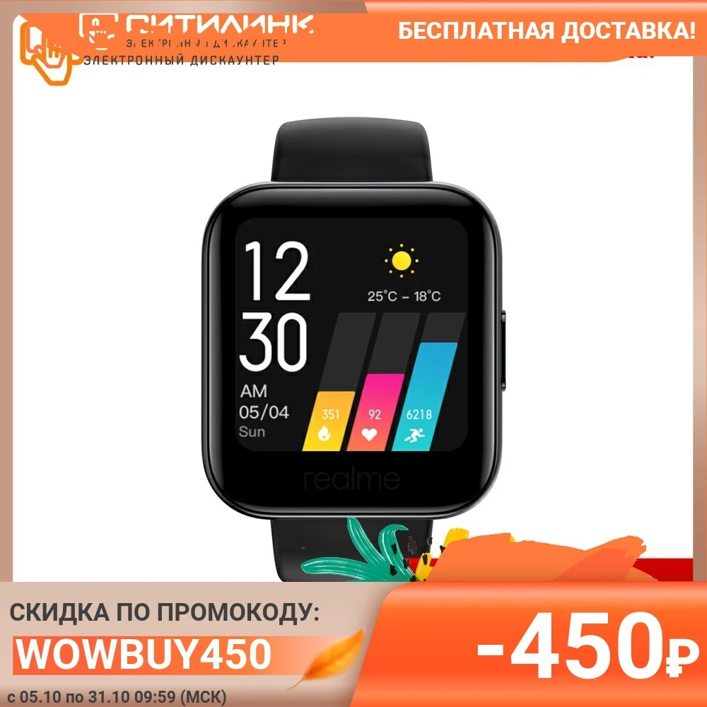 Смарт-часы REALME Watch 35мм 1.4&quot черный / [4811934] | Электроника
