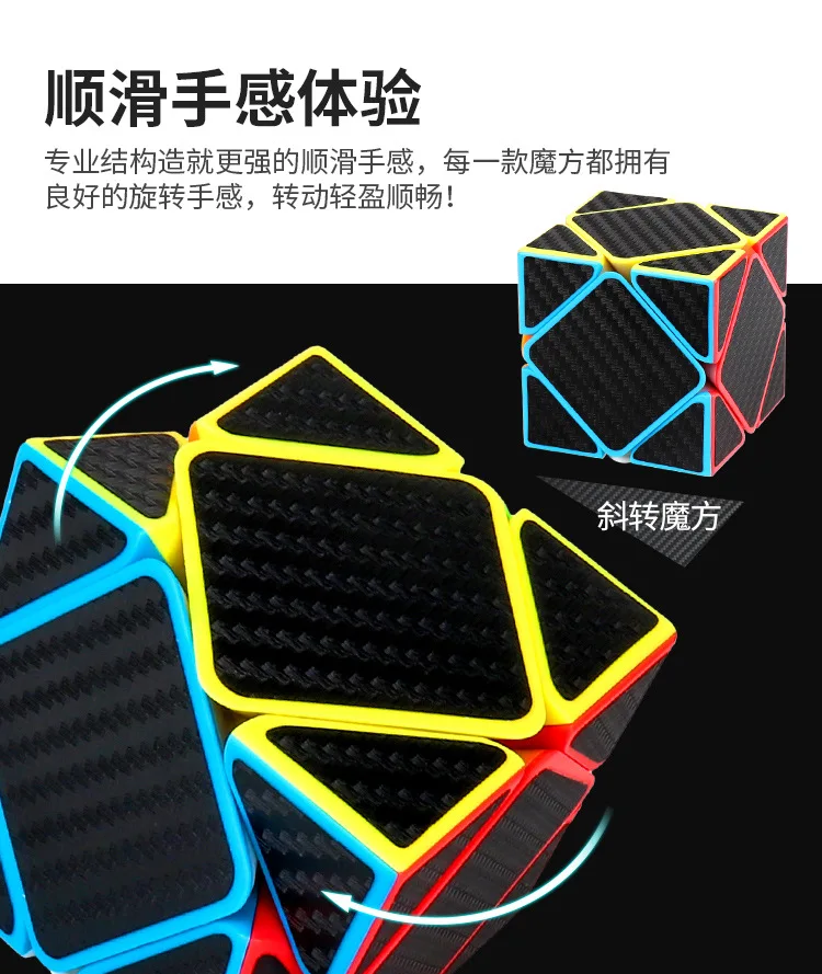 MoYu Yuhu MeiLong косой SQ1 Magic Cube 4 шт./компл. углеродного волокна Стикеры твист Скорость куб головоломка, превосходный набор в подарочной коробке
