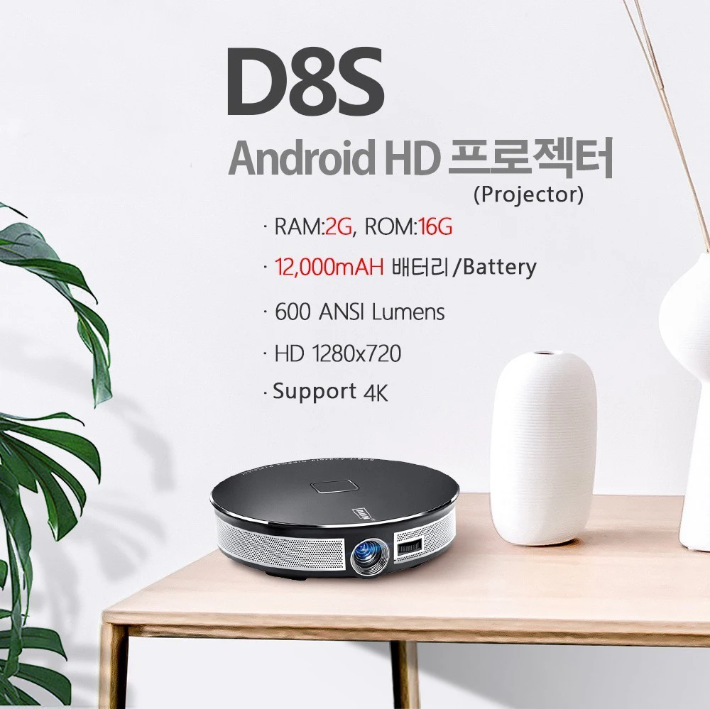 AUN D8S HD проектор, 2G+ 16G, аккумулятор 12000 mAH, разрешение 1280x720, Android wifi. Портативный светодиодный 3D мини-проектор. 1080 P, 4K