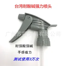 Тайваньский сильный кислотный и щелочестойкий распылитель сопла сильный хороший распылитель мелкий сопло полив банка полива головы банка золы Noz