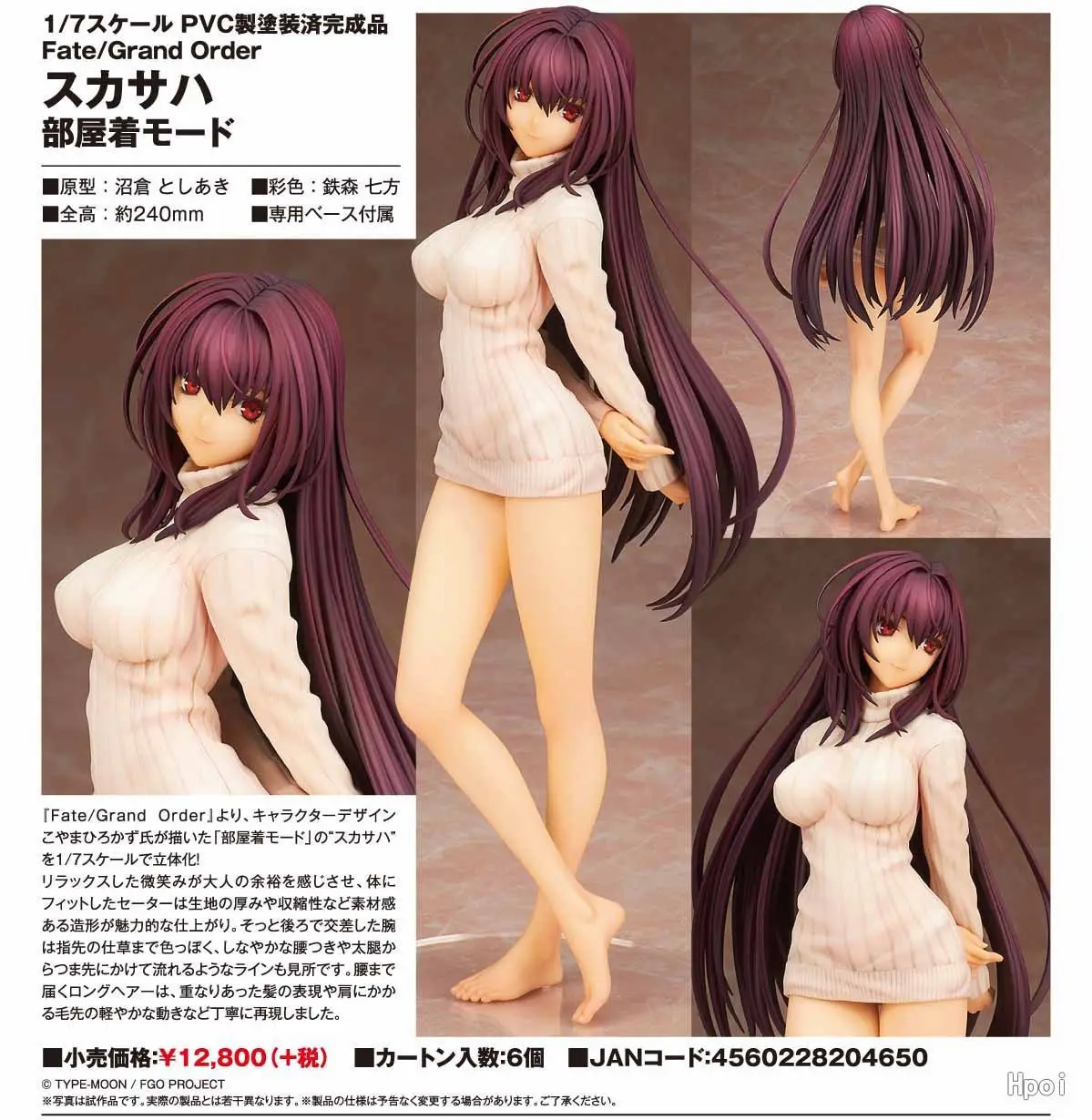 

Alter Fate/Grand Order Ska Ha Tracksuit Casual Wear 1/7 Boxed Decoration Model Hand