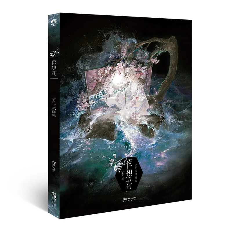 

New Hot Chinese Antique Watercolor Painting Books Eno Personal illustration Art Drawing Collection:Ye Xiang Hua