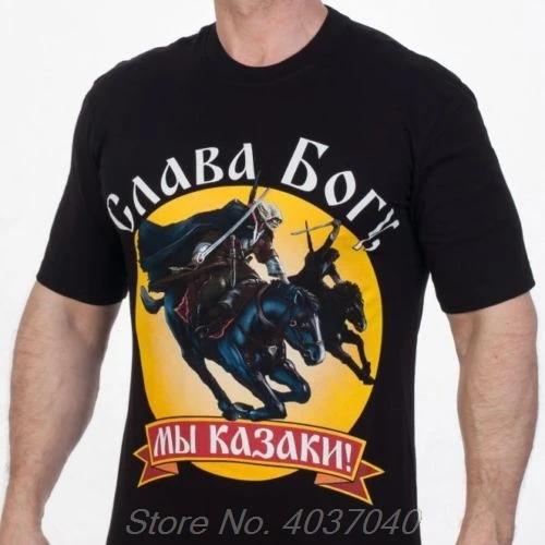 Лидер продаж, Супермодная черная футболка «кубинский казачий хост», футболки, армейская Россия, русский язык, военная Футболка harajuku