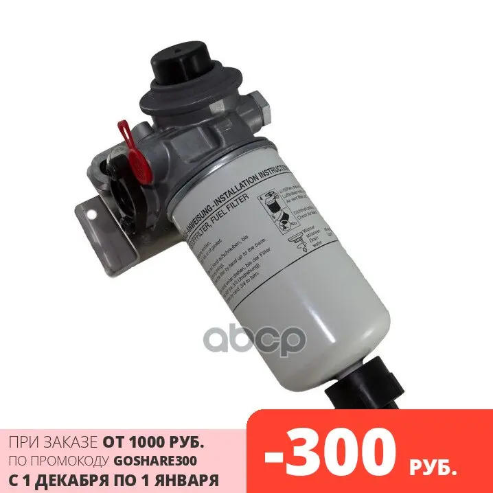 Топливный Фильтр Pl150 MANN-FILTER арт. PL150 | Автомобили и мотоциклы
