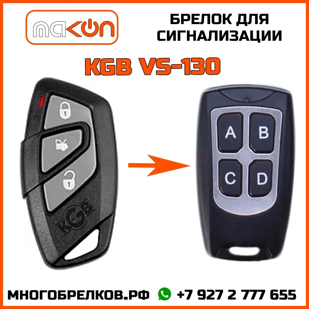 Сигнализация kgb нет обратной связи