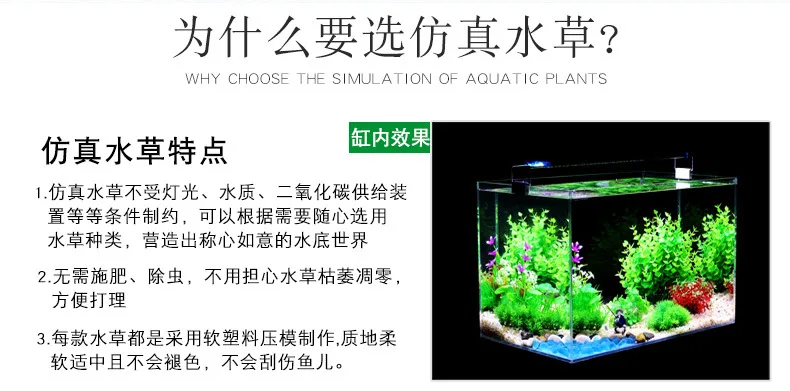 Model Plastic Water Plant/Fish Tank Turtle Tank Landscaping/Aquarium Decoration/False Aquatic Plants/Foreign Trade Original Garm