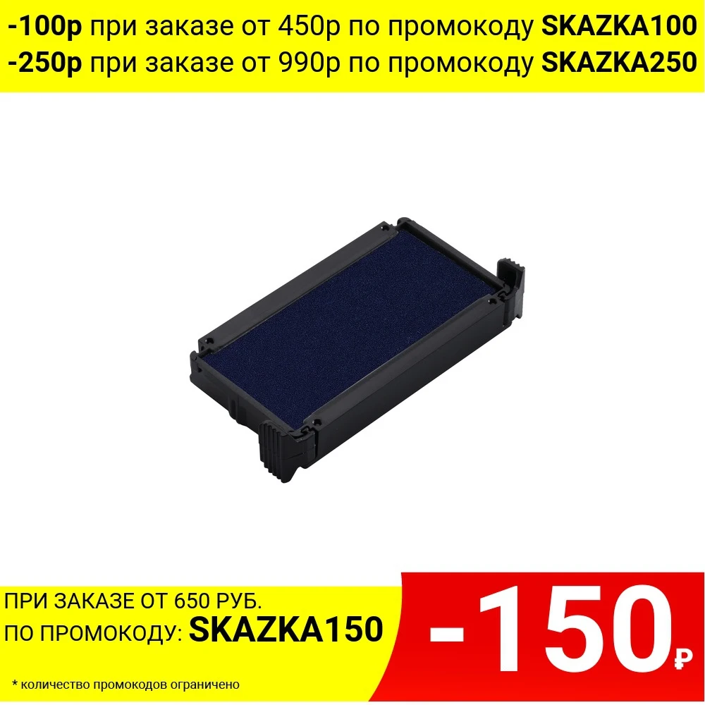 Сменная подушка TRODAT 6/4913 синяя для 4913/4953 | Канцтовары офиса и дома