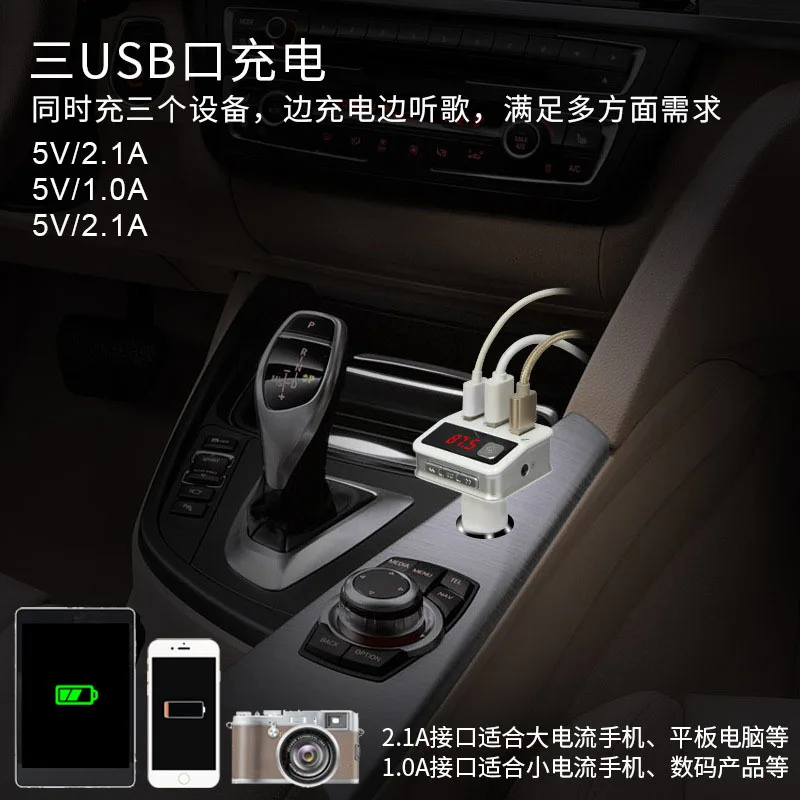 Автомобильный MP3-плеер Bluetooth Hands-Free fm-передатчик три usb-выхода для зарядки автомобиля обнаружения напряжения BC12