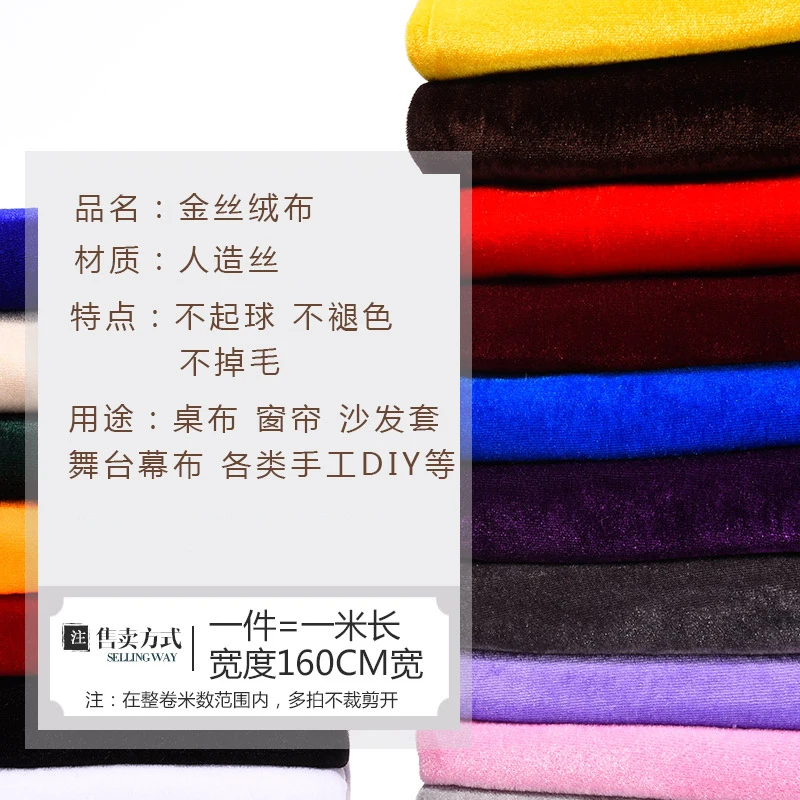 155cm*100cm Pleuche Gold Velvet Fabric Thickened Solid Color Black Red Curtains Velvet Tablecloth DIY Apparel Sewing & Fabric