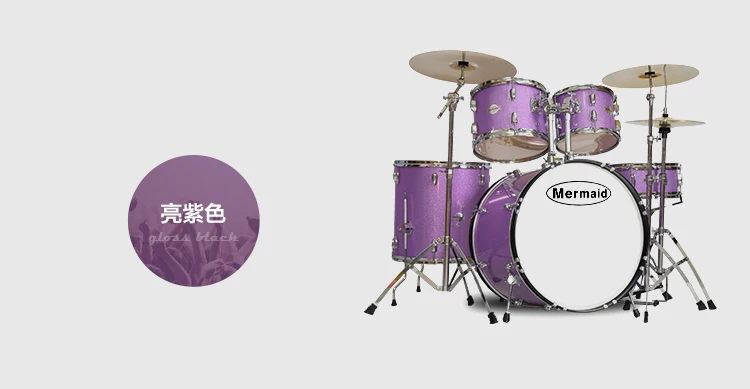 Барабаны для детей и начинающих взрослых Mermaid5 барабаны 2 Hi-Hat 3 Hi-Hat 4 Hi-Hat стойки профессионального класса клен 1001-3000