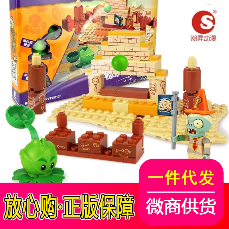 

Genuine Authorized inflooring sheng Plant Battles; Zombie Mysterious Egypt Mini Scene Series Plastic Inserted Building Blocks To