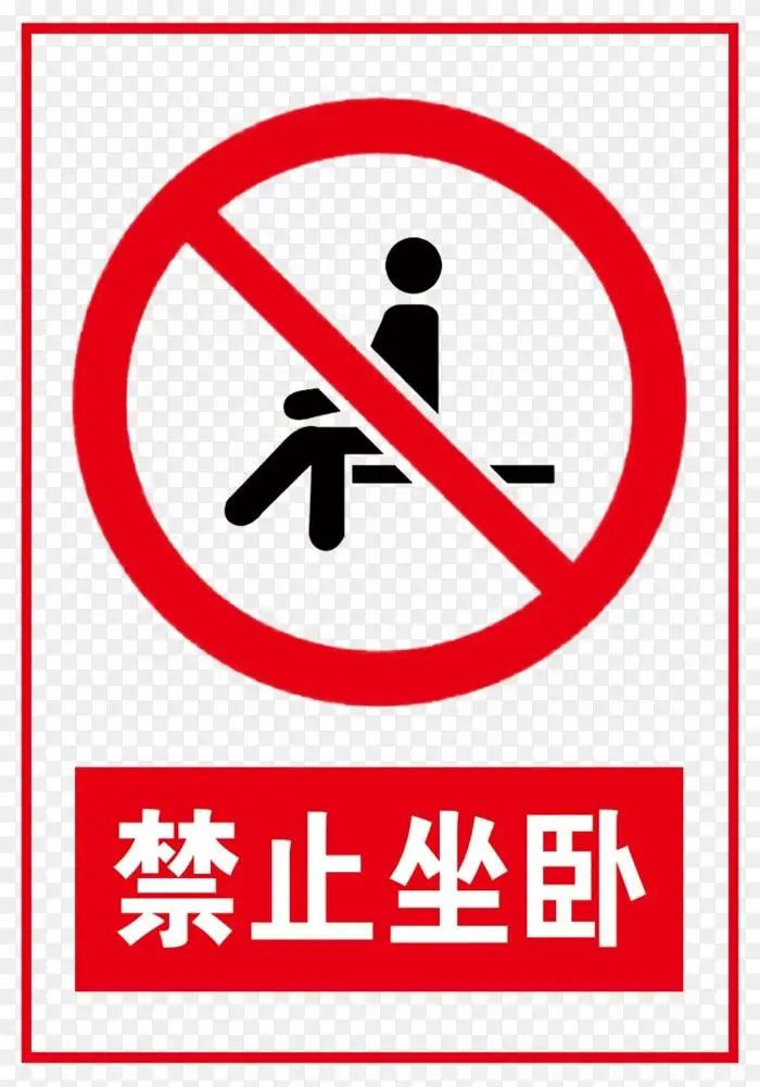下载标志 禁止使用标志png图片素材免费下载 图片编号227 Png素材网 下载标志 禁止使用标志png图片素材免费下载 图片编号227 Png素材网