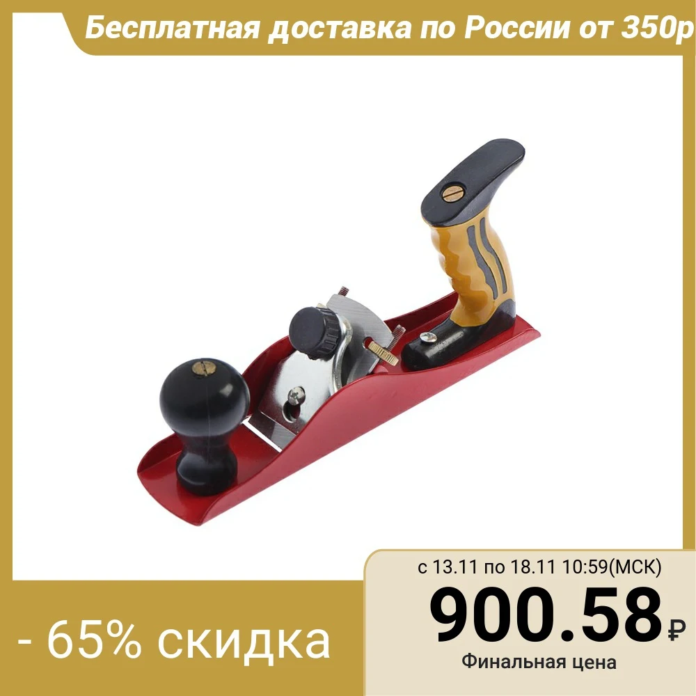 Plane metal TUNDRA, 235 x 50 mm, single knife 1722410 afbeelding
