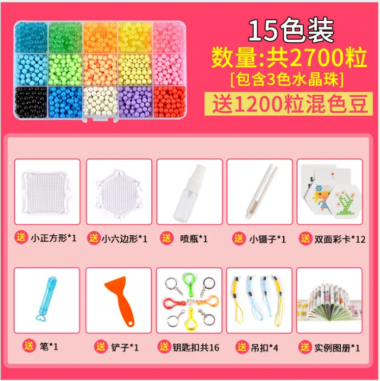 15colors 2700pcs Магические бусины ручной работы, волшебные бусины, магические бусины для мальчиков и девочек, детские игрушки для мальчиков и девочек - Цвет: 15colors 2700pcs