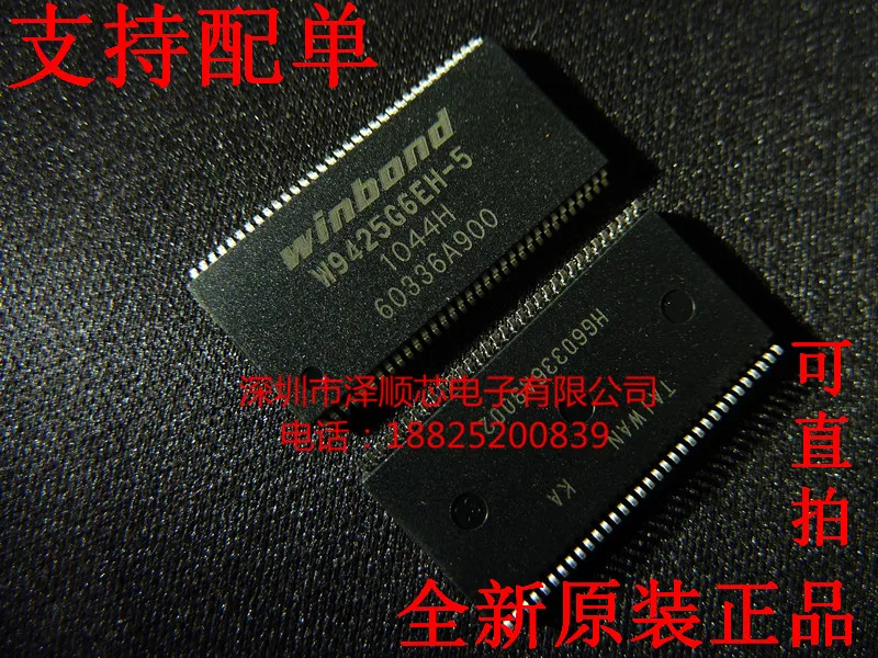 5 шт./лот W9425G6EH-5 TSOP66(I& C сообщение