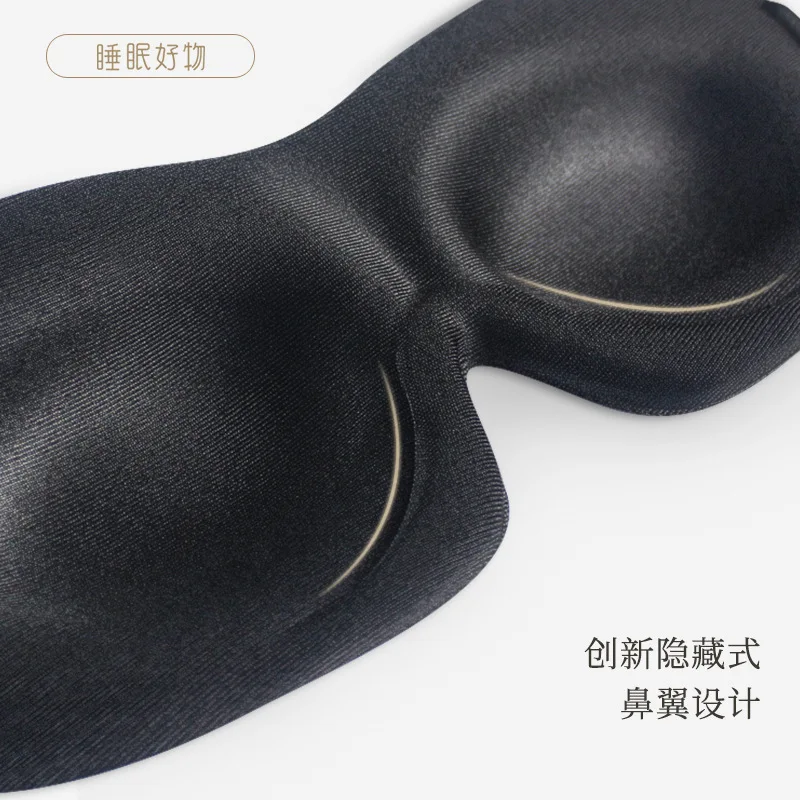 

Hidden Nose Wing Comfortable Shade 3D Nursing Eye Patch Cool Eye Patch Sleep Eye Patch Men And Women Pajama