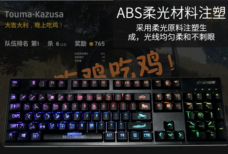 PUBG колпачки для механической клавиатуры MX переключатели BattleGround Keycaps Double Shot ANSI Раскладка