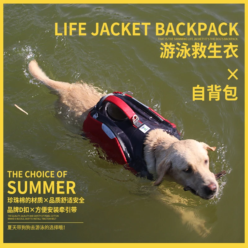 Плавательный поводок для собак большой спасательный жилет для Собаки Одежда для домашних животных Sddle сумка рюкзак для пешего туризма