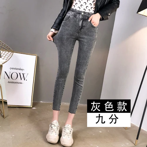 Джинсы с высокой талией женские узкие ноги Корейская версия джокера эластичные брюки рваные джинсы для женщин - Цвет: 9 gray