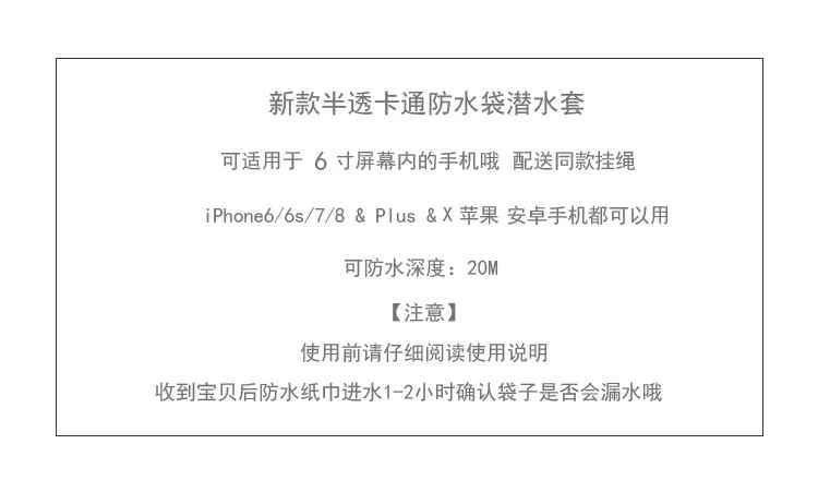 Фламинго мультфильм водонепроницаемый чехол для телефона прозрачный iPhone 8 plus/7 plus с лямкой на шее IPhoneX Сенсорный экран Водонепроницаемый сумка