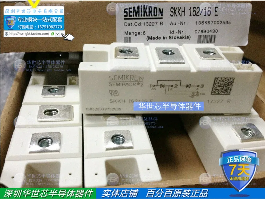 

SKKH162/16E SKKH162/18E SKKH162/22E Germany new--SZHSX