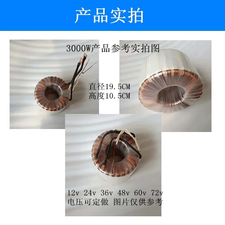 Power Frequency Sine Wave Inverse Change Annular Transformer Pure Copper 12v 24v 36v 48v 60v 72v 96v 5000W