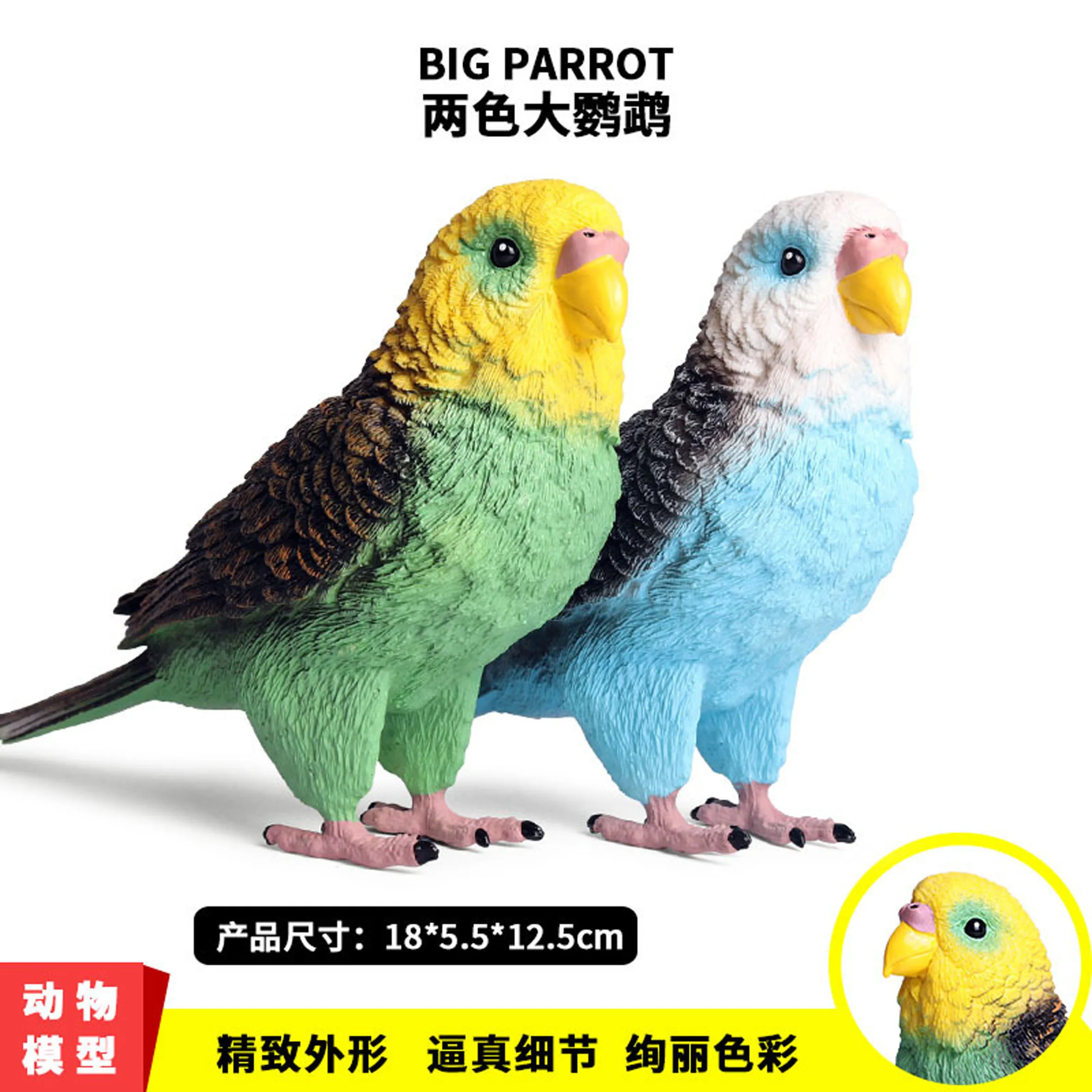Широкий ассортимент тропических попугаев, ролевые птицы, фигурки whild life, игрушки для детей, популярные вечерние игрушки