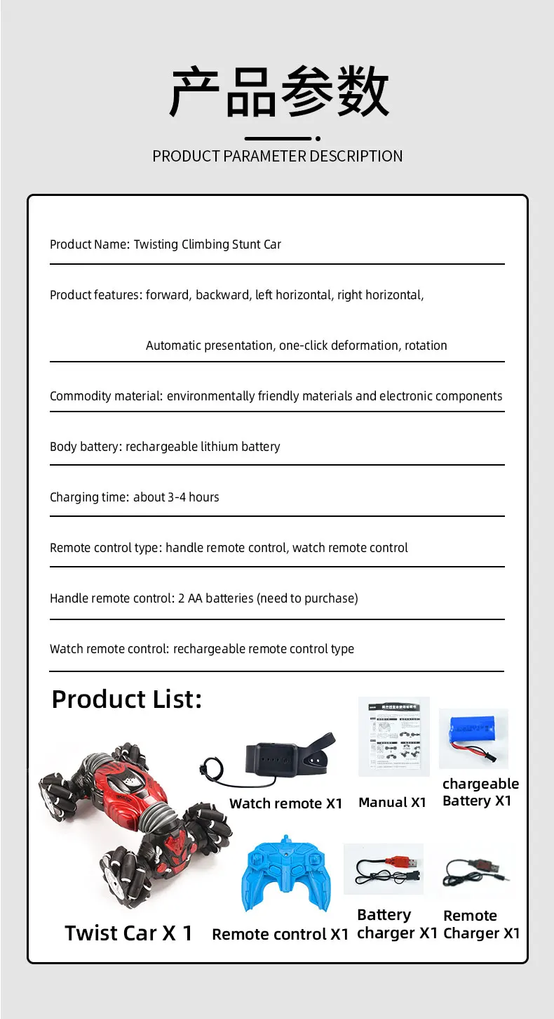 扭变车详情改英文_12