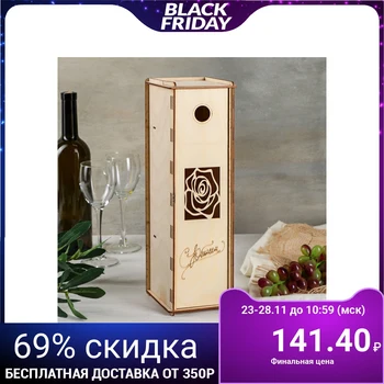 

Wine box "Happy Anniversary", 36 × 11 × 11 cm