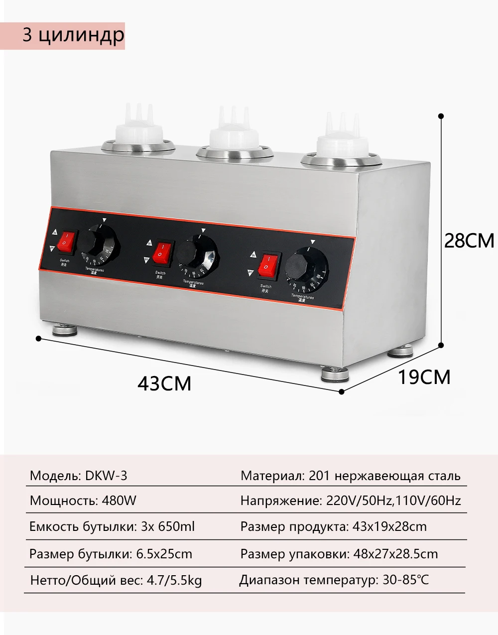 DKW吉芙康酱汁保温机详情页---俄语_04