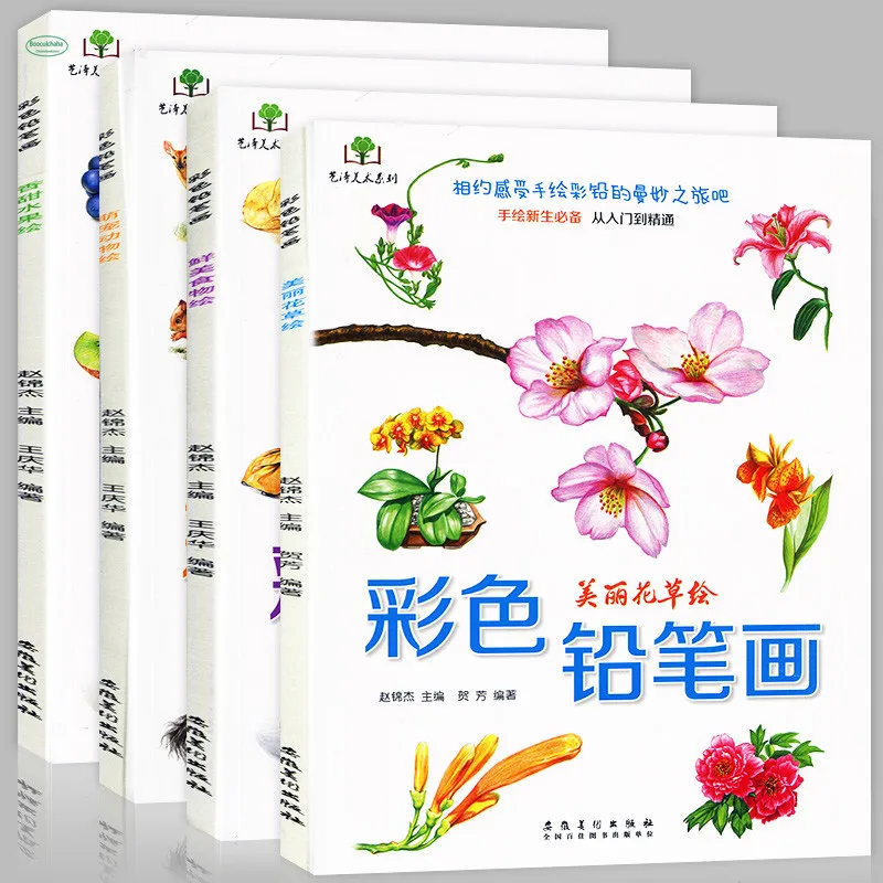 Цветные карандаши для рисования учебная книга с животными фруктами и