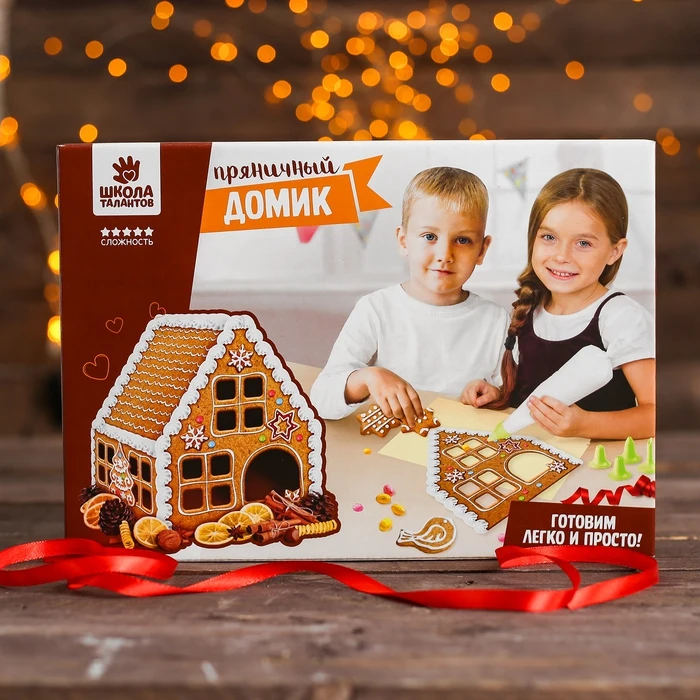Набор для создания сладостей &quotПряничный домик&quot | Дом и сад