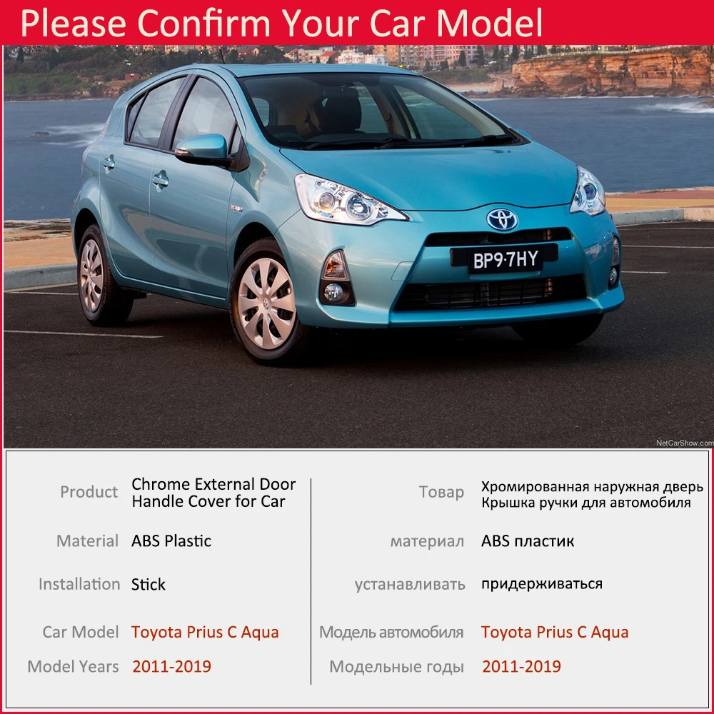 Для Toyota Prius C Aqua 2011 2012 2013 хромированные дверные ручки защелку крышки автомобиля Кепки Средства для укладки волос
