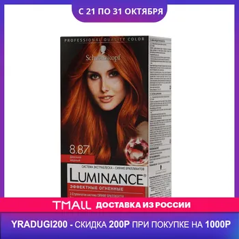 

Hair Color Luminance 3112294 Улыбка радуги ulybka radugi r-ulybka smile rainbow косметика eveline staining cream care firmness