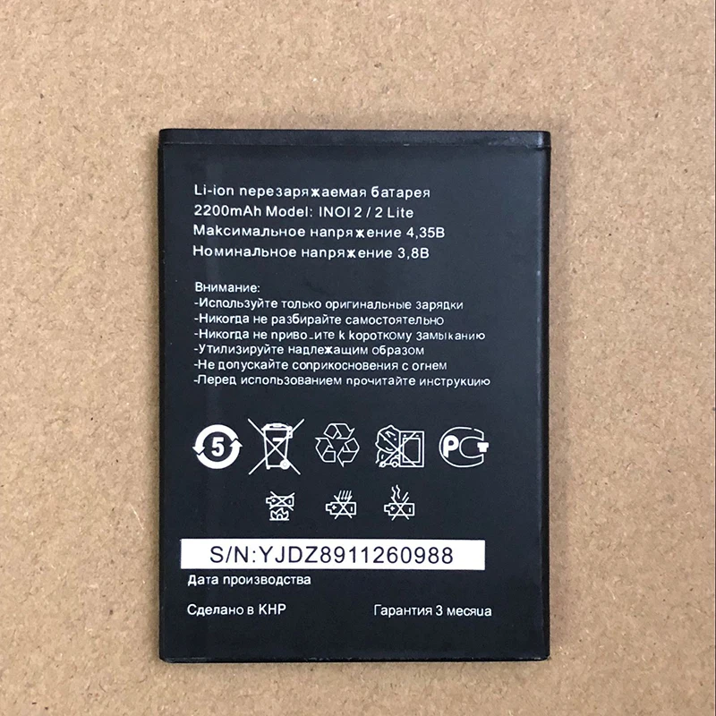 Для батареи inei 2/2 Lite INOI2 Lite