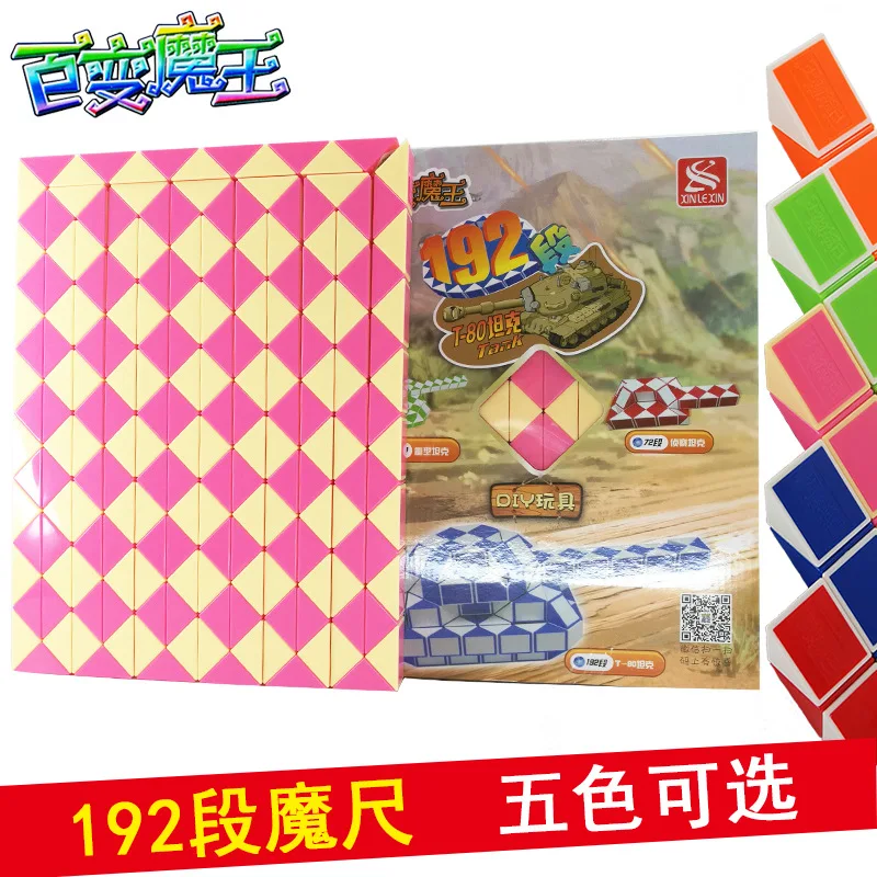 [Flexible Lord 192 Paragraph Magic Feet] New Music New Flexible Magic Feet Rubik's Cube Wheat Card Educational CHILDREN'S Toy