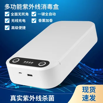 

[New Products] Ultraviolet ray Sterilizer Multi-functional Mobile Phone Disinfection Box Support 5w Wireless Charging UV Sterili