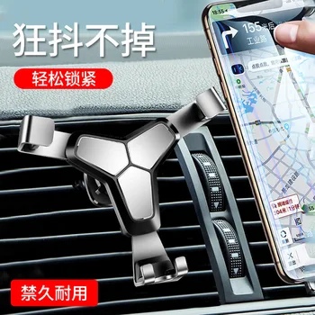 

Car Gravity Mobile Phone Holder Snap-in Car Air Conditioning Vent Mobile Phone Navigation Frame Car Phone Holder