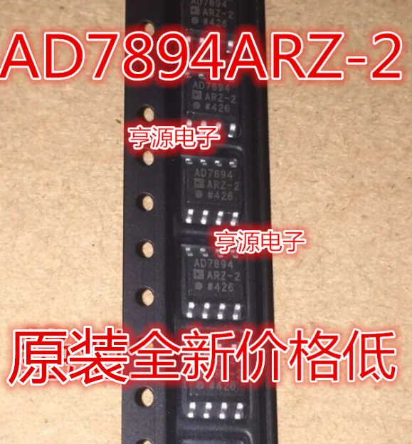 5 шт./лот AD7894ARZ-2 AD7894 SOP8