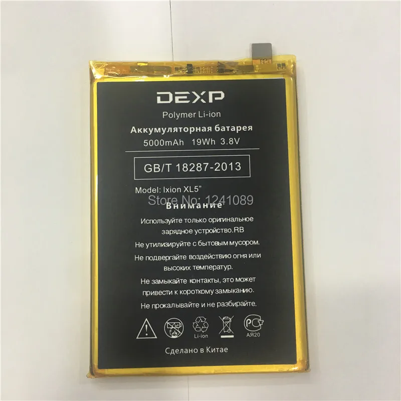 Аккумулятор YCOOLY для DEXP Lxion XL5 аккумулятор большой емкости 5000 мАч длительное время